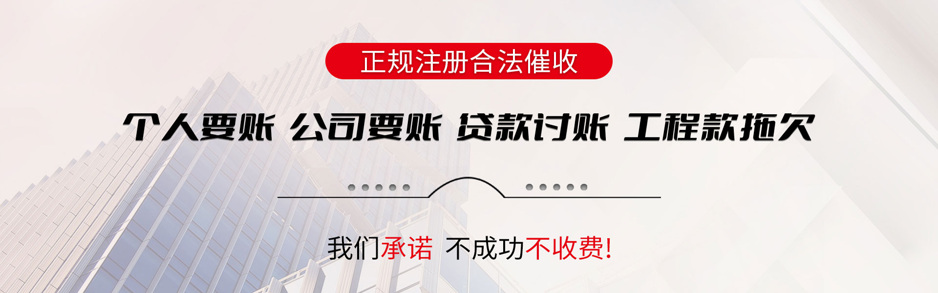 南通追账公司