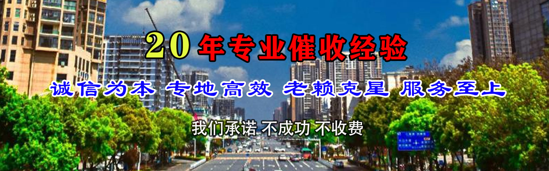 庆阳要债公司