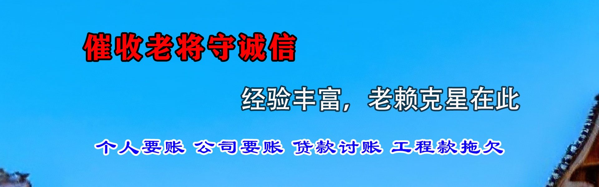 禹州讨债公司