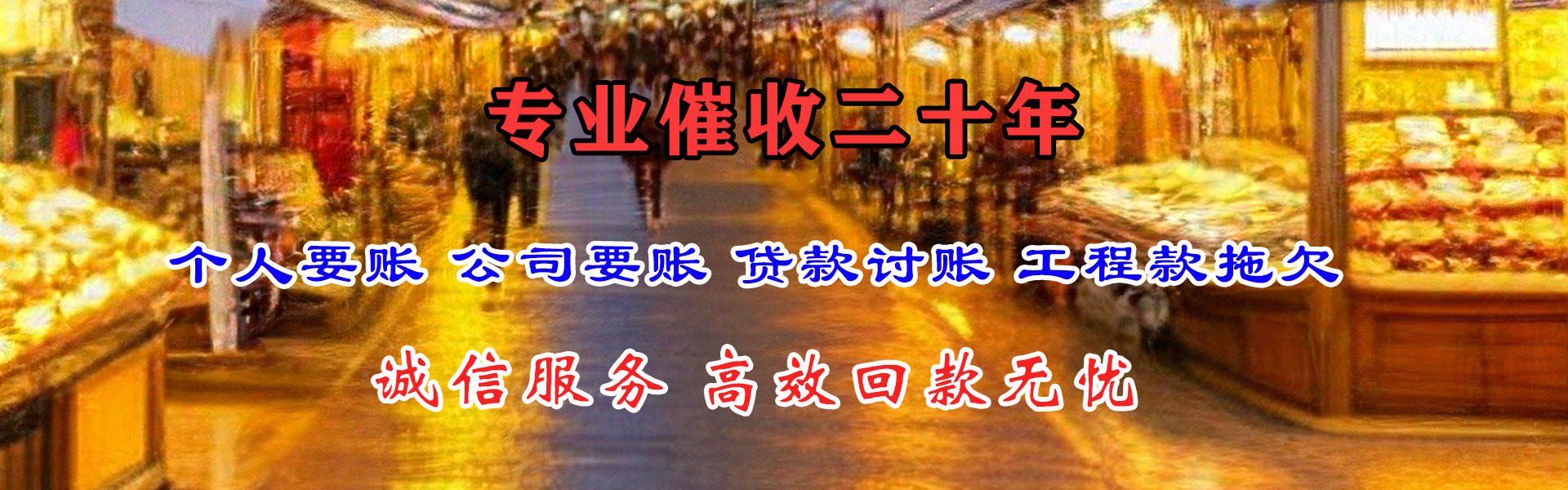 范县要债公司