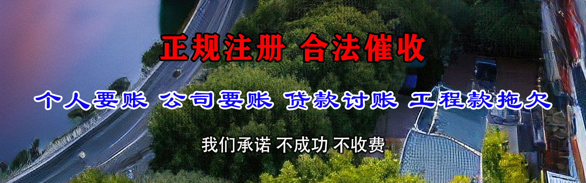 肇州追账公司