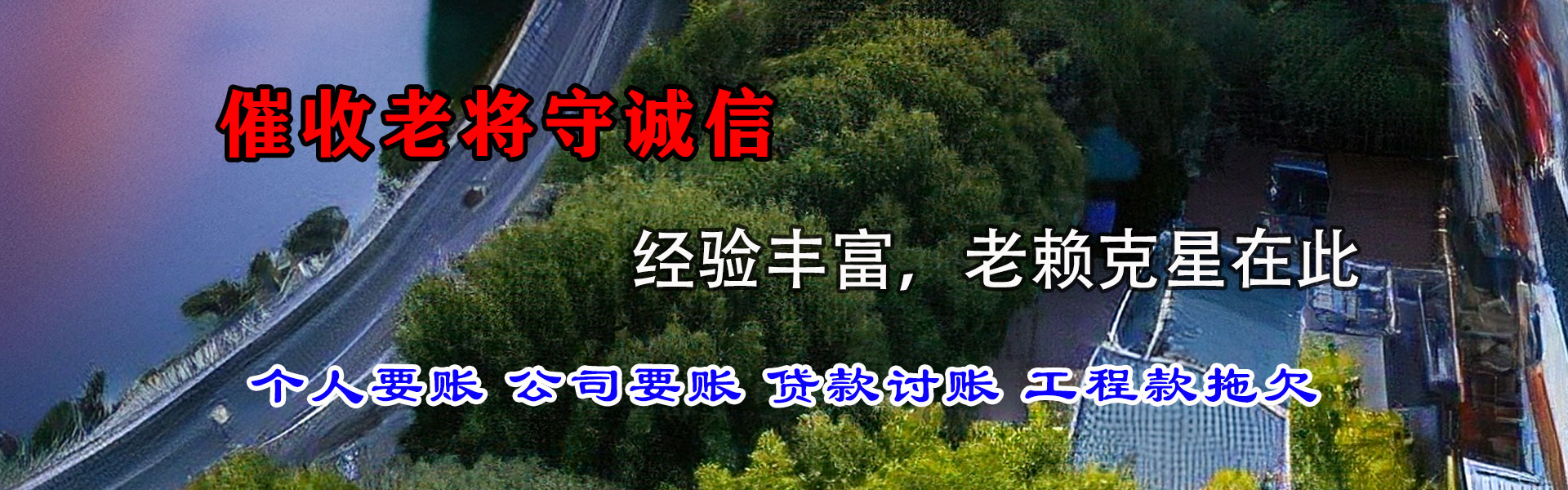 汕头收账公司