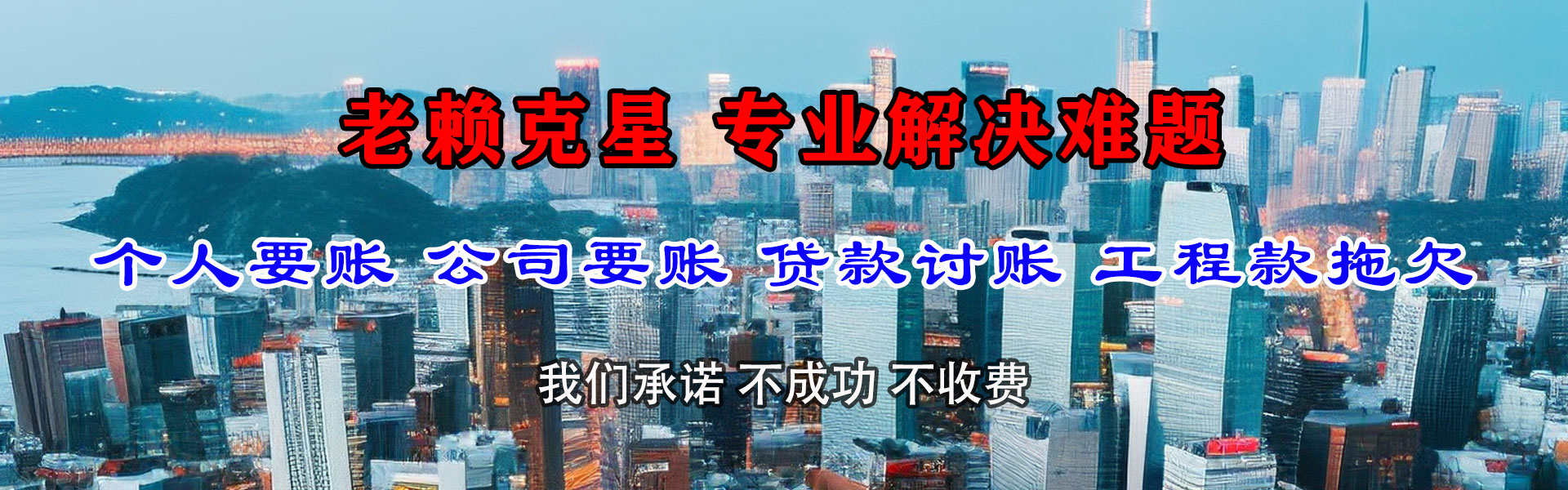 张家界收债公司