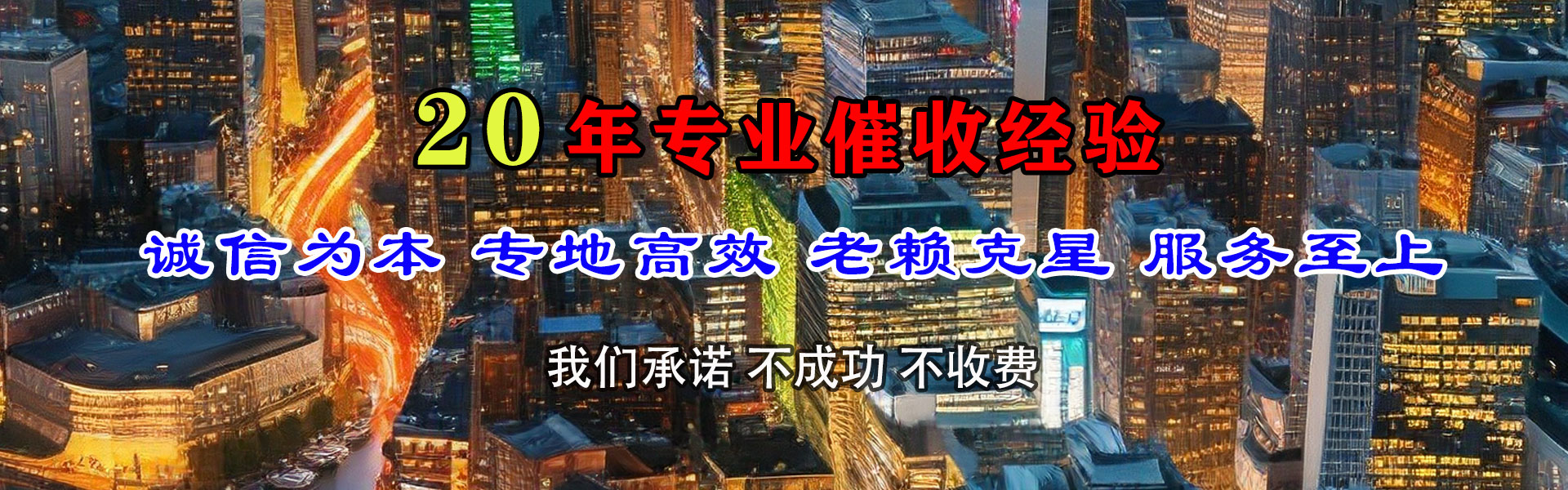 营口讨账公司