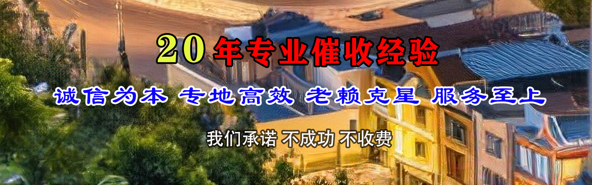 玉林讨债公司