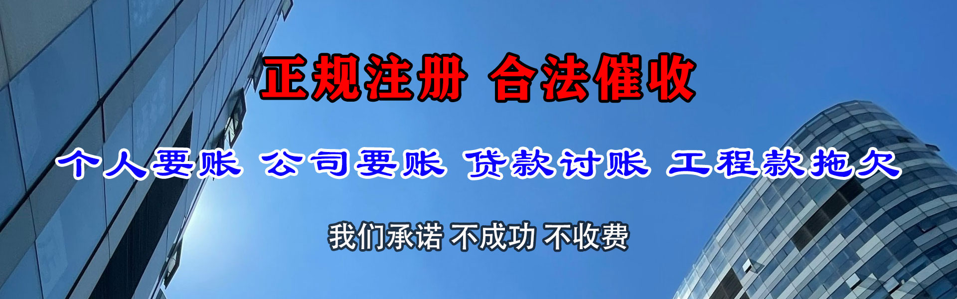 平邑追债公司