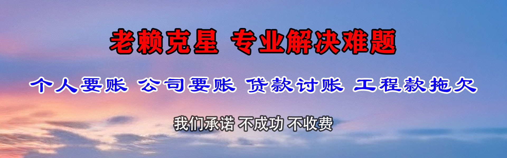 梅州要债公司