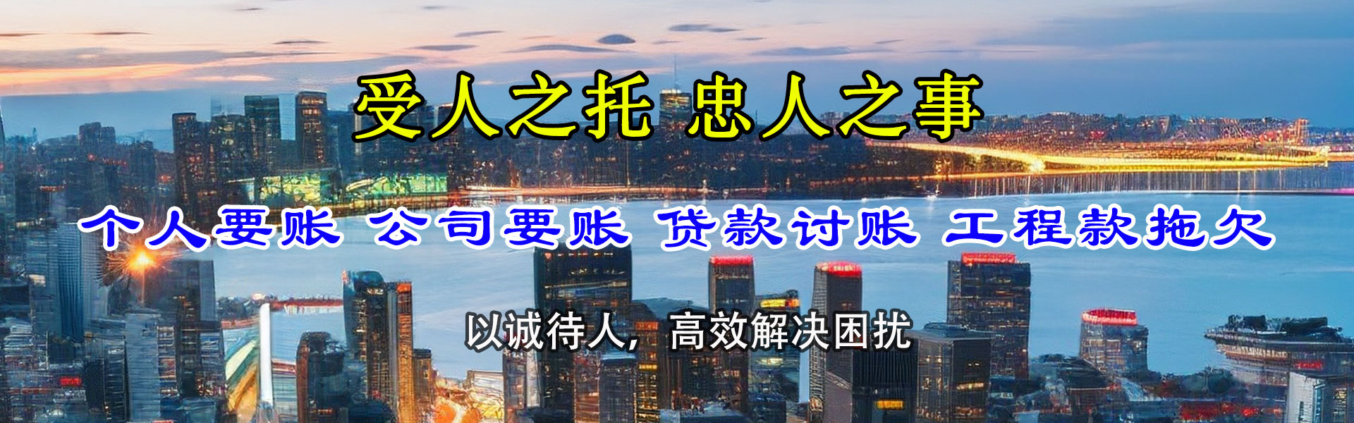 牡丹江催收公司