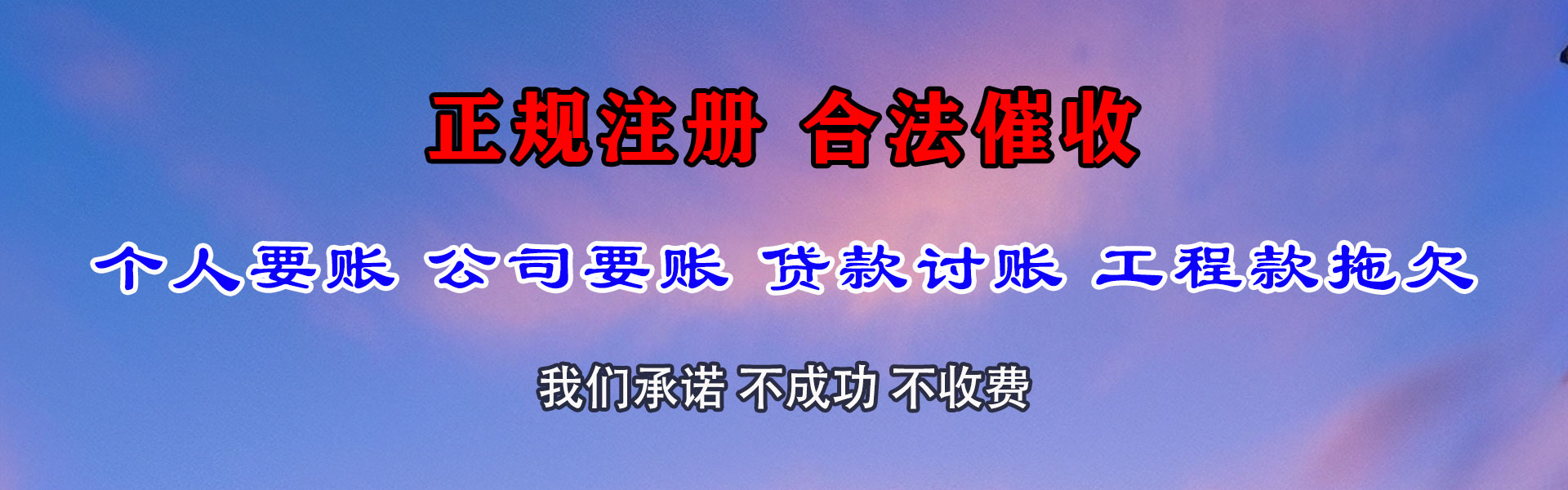 鹤岗要账公司