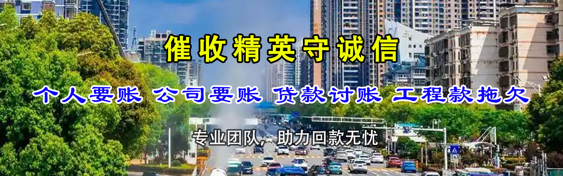 郓城追债公司