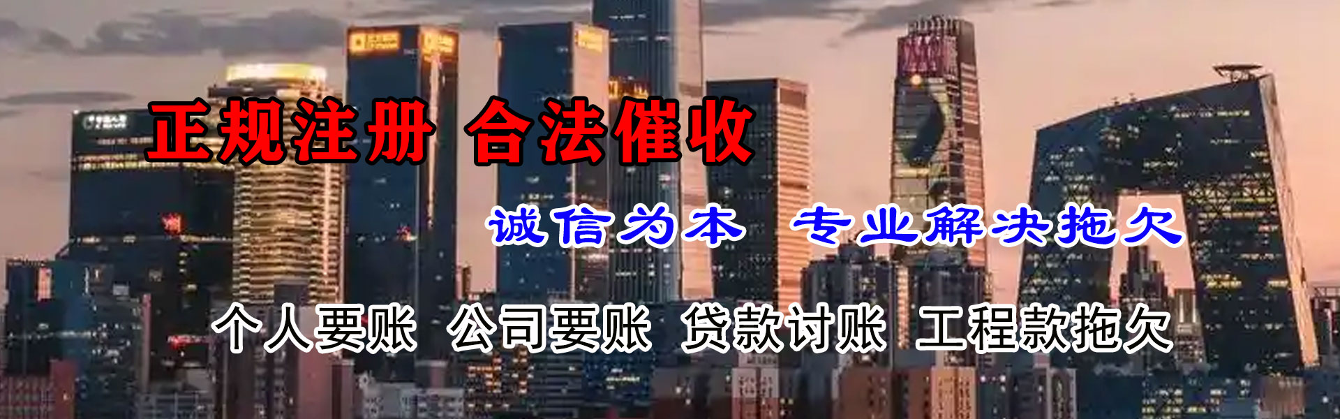 澧县讨债公司