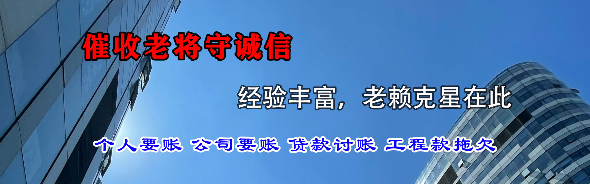 广州收债公司