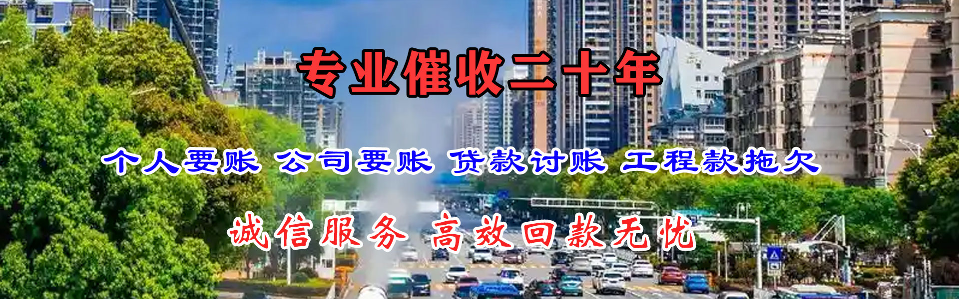 鄄城要债公司
