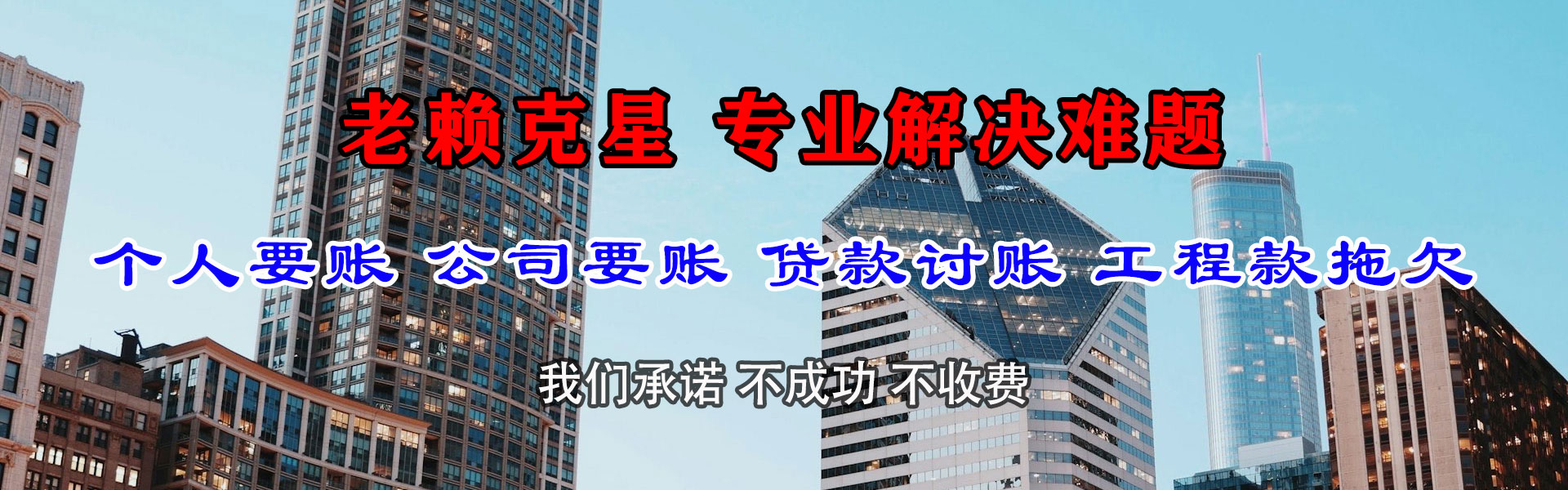 桂林讨账公司
