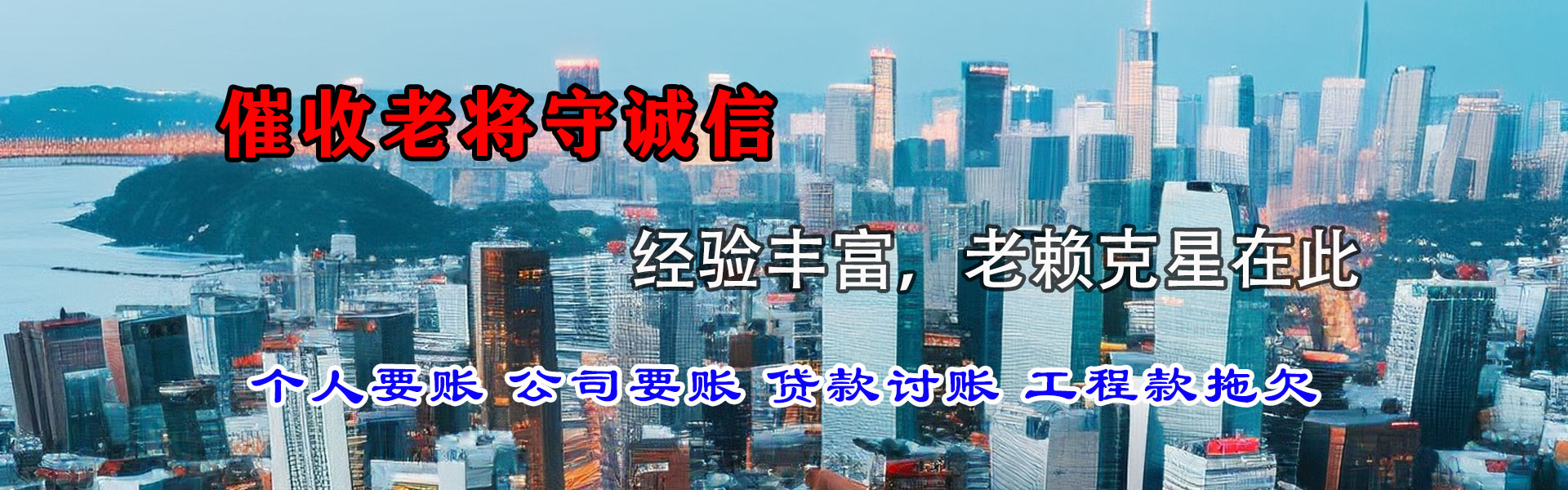 甘孜讨账公司