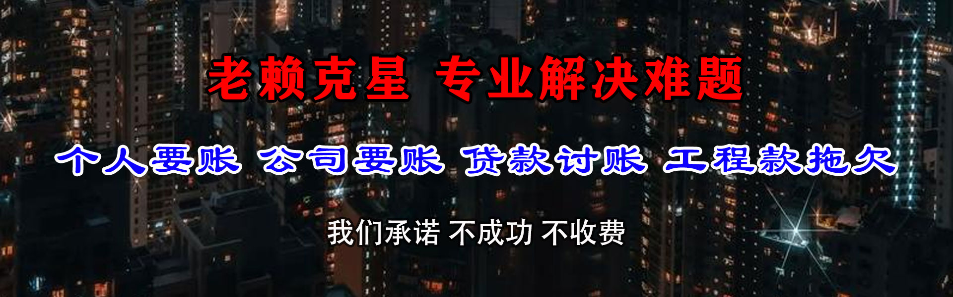 泰安要债公司