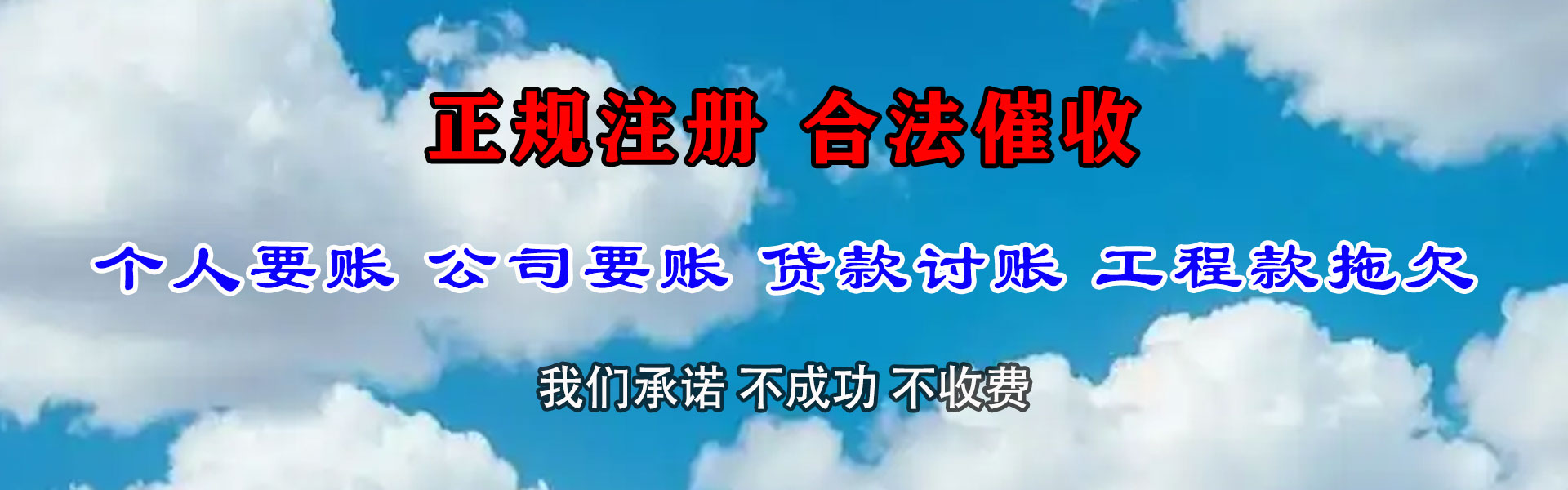 博尔塔拉追债公司