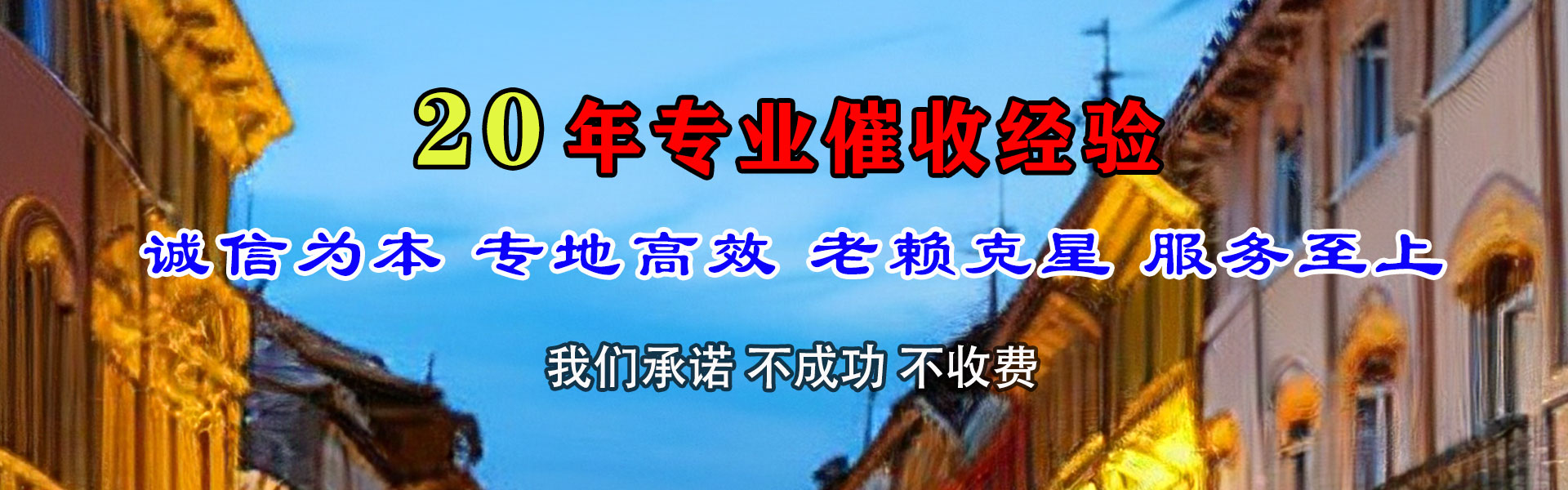 玉溪要债公司