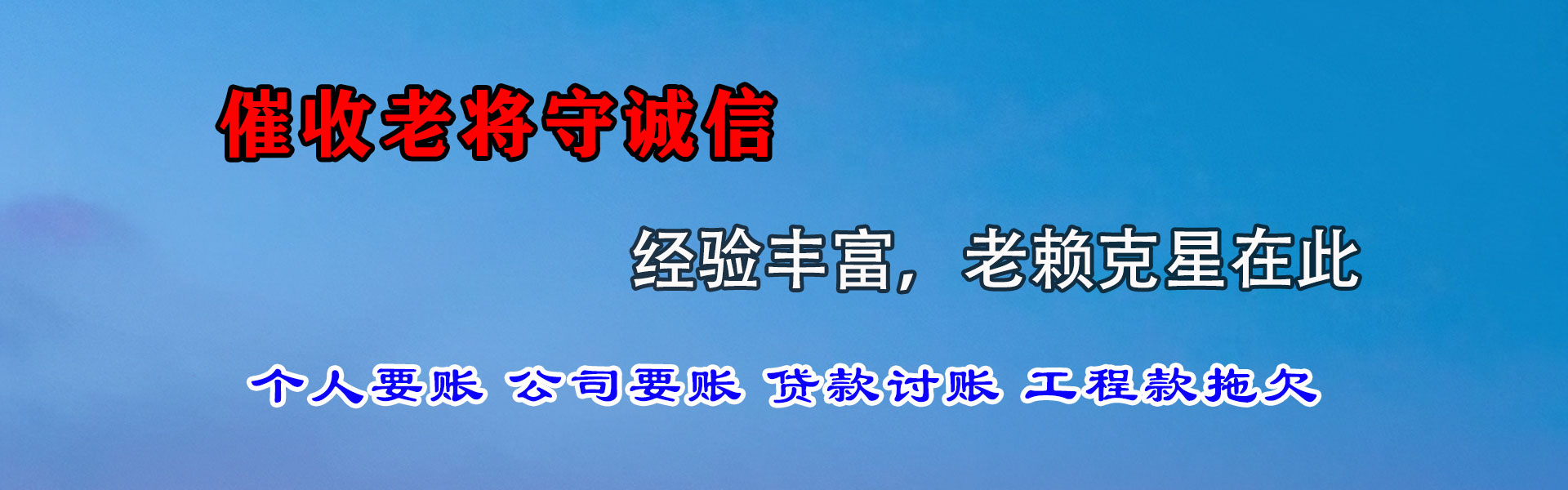 沂南要账公司