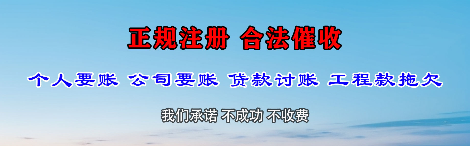 黄冈要债公司