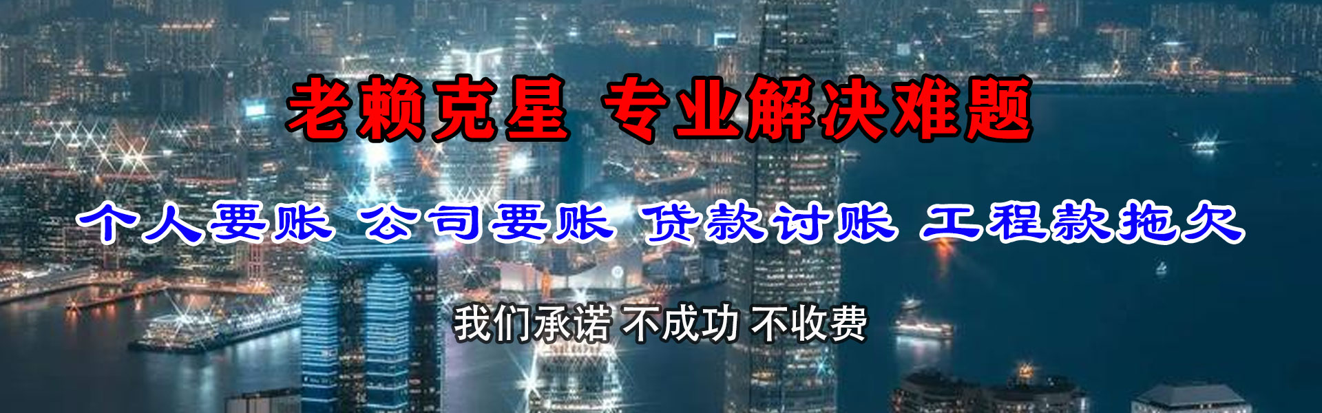 诸暨收债公司