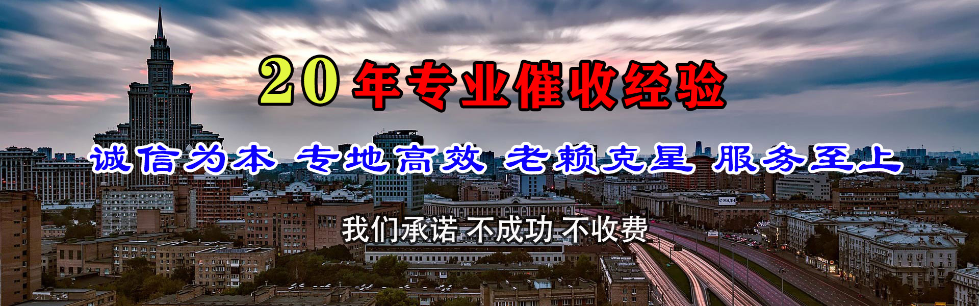 日喀则追账公司
