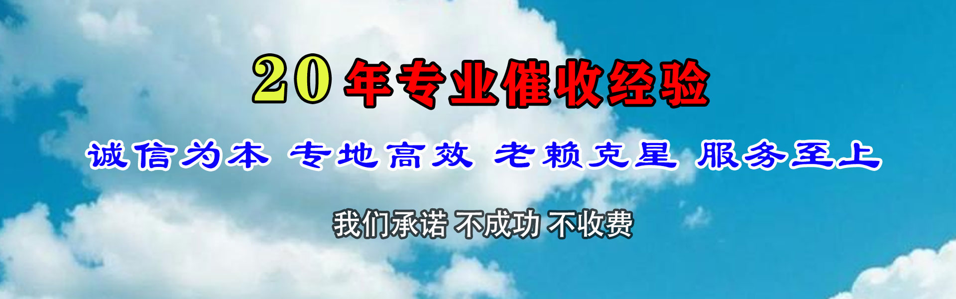 四川要账公司
