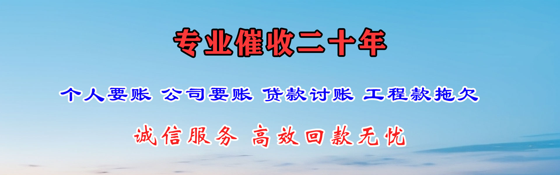沈丘要账公司