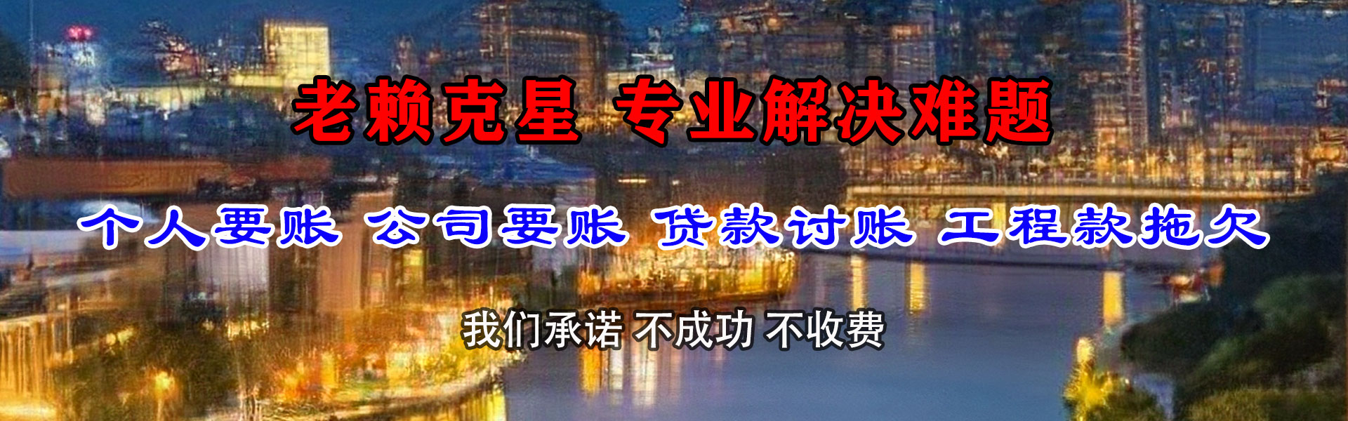 四川要账公司