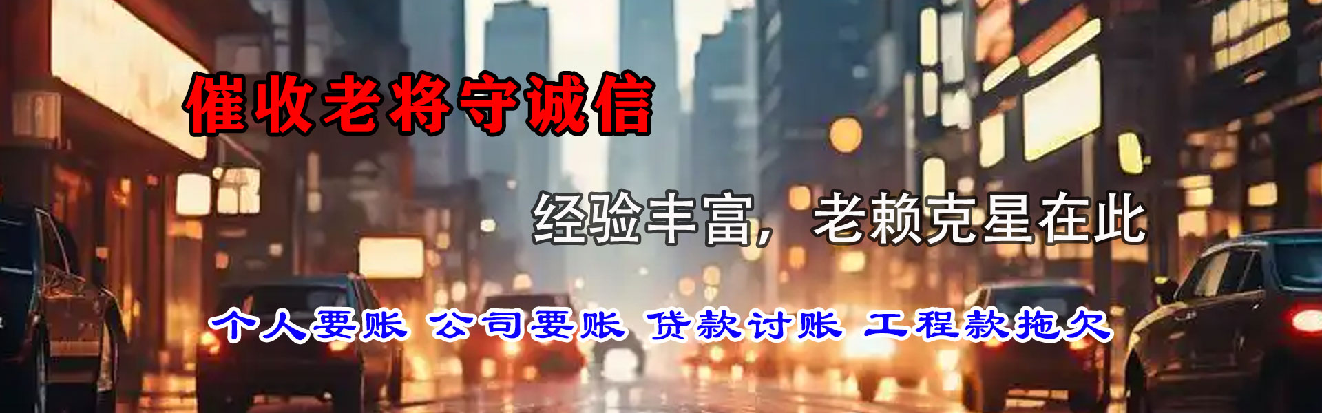 抚州追债公司