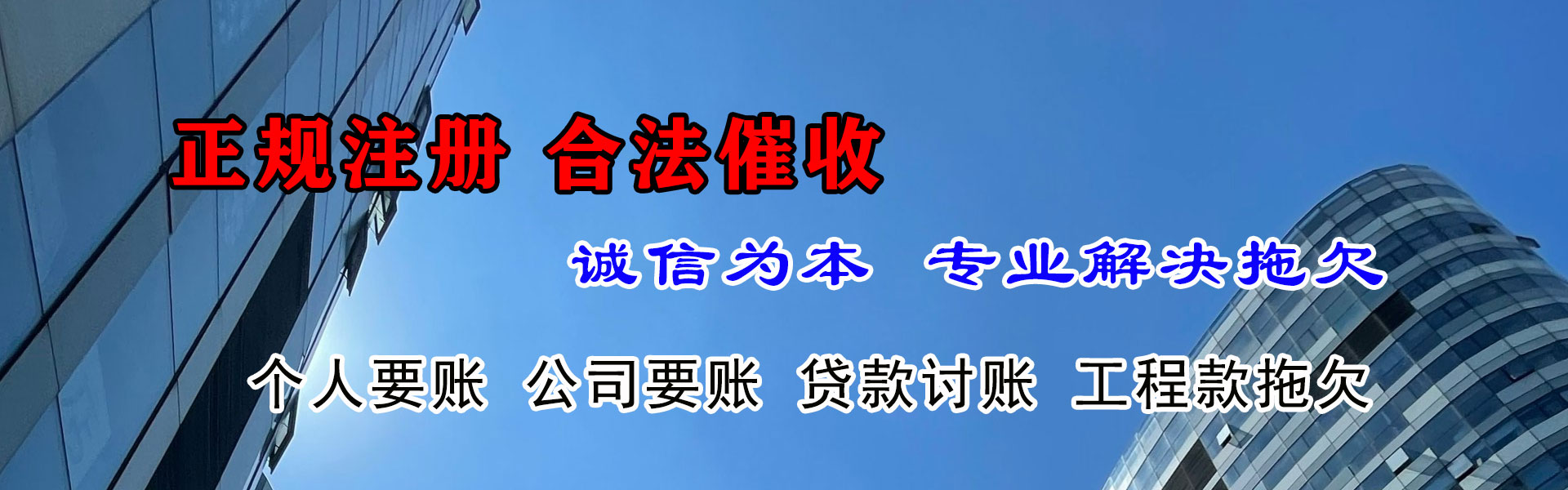 广州讨账公司