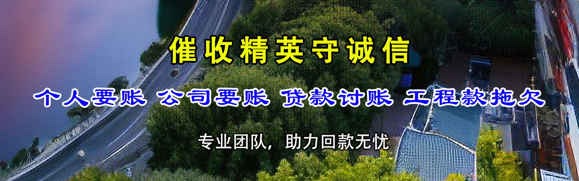 肥城追债公司
