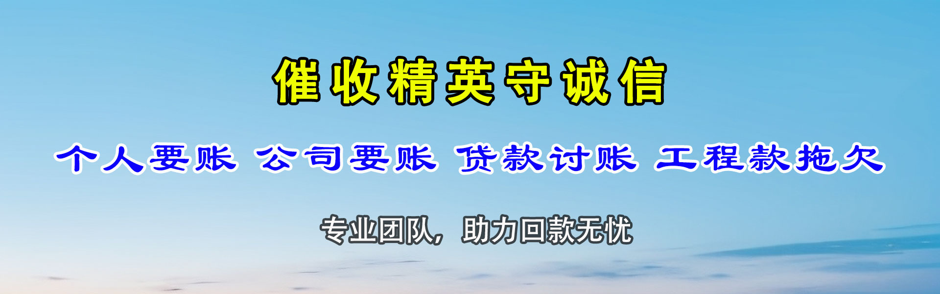 范县追债公司