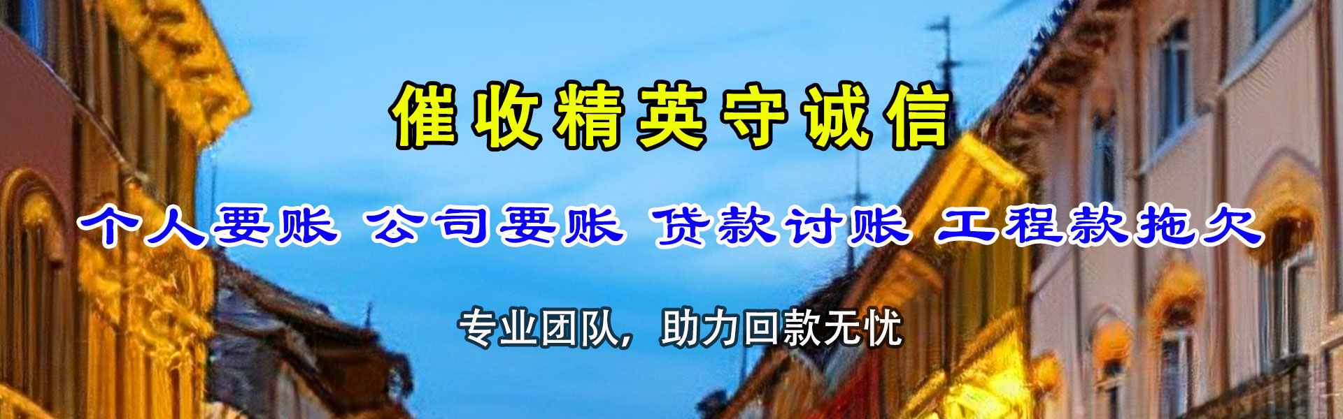 宁波要账公司