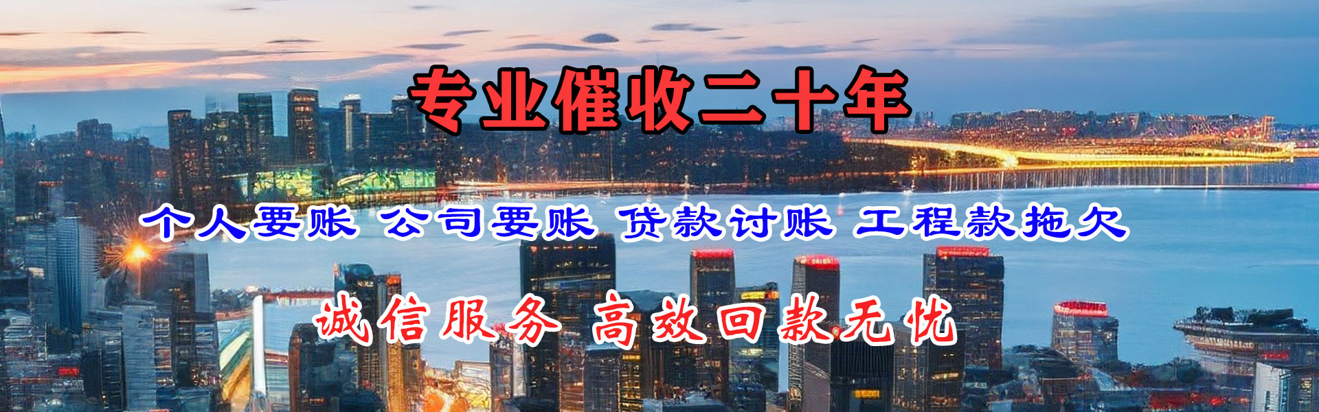 怀化收账公司