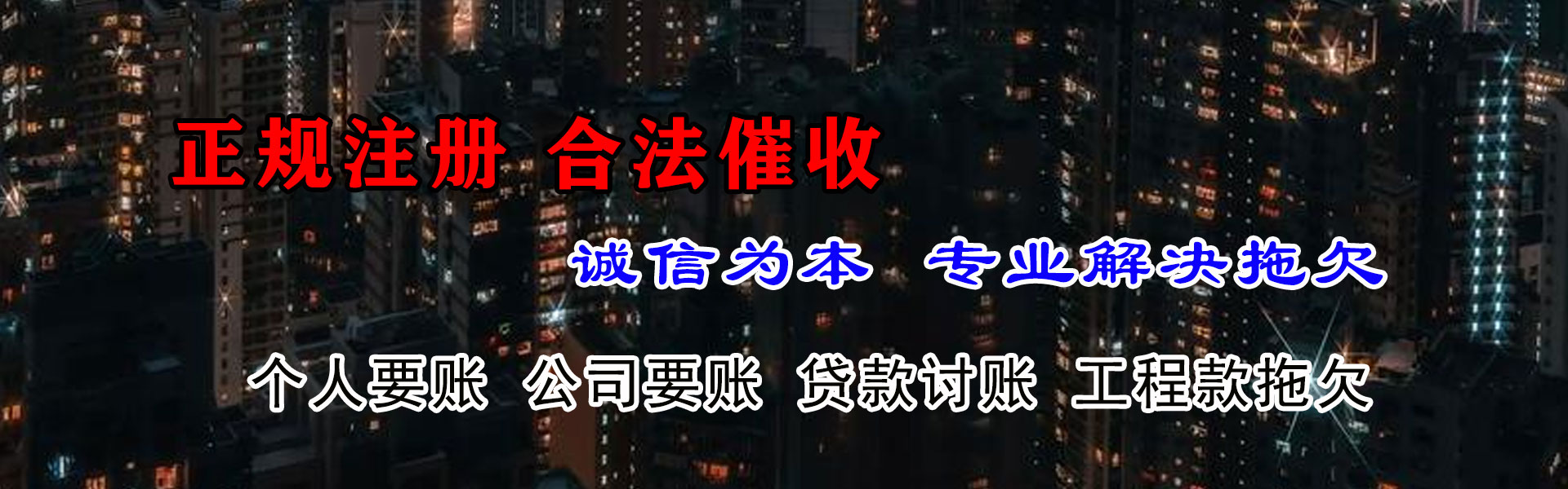 陵水追债公司