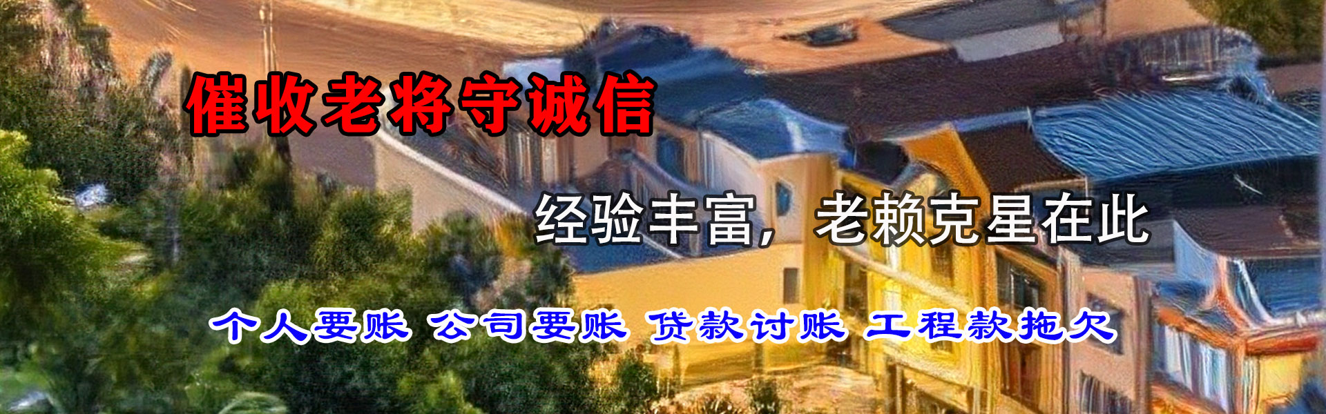 株洲要债公司
