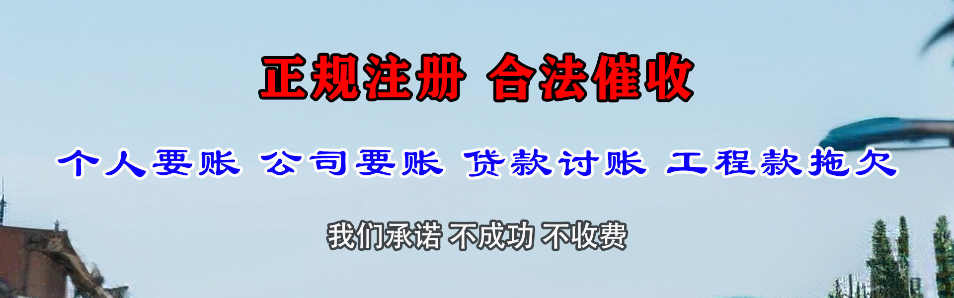 禹州清账公司