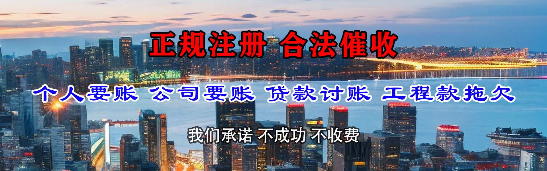石河子讨账公司