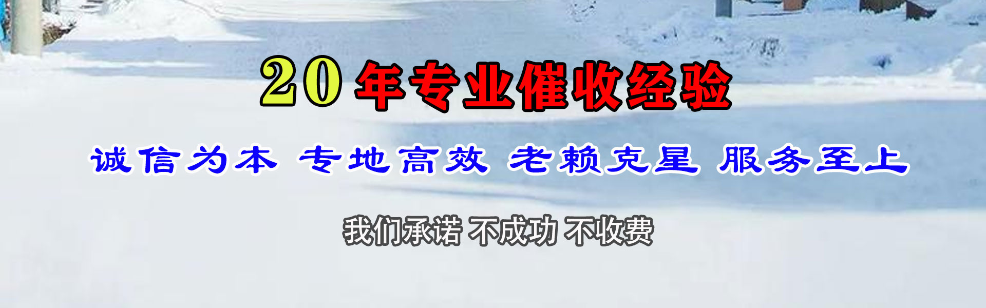 天长要账公司
