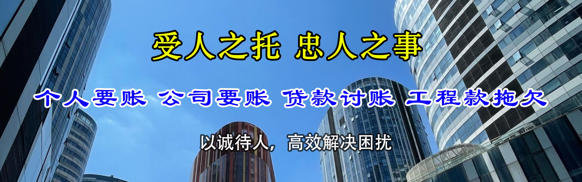 柳州要账公司