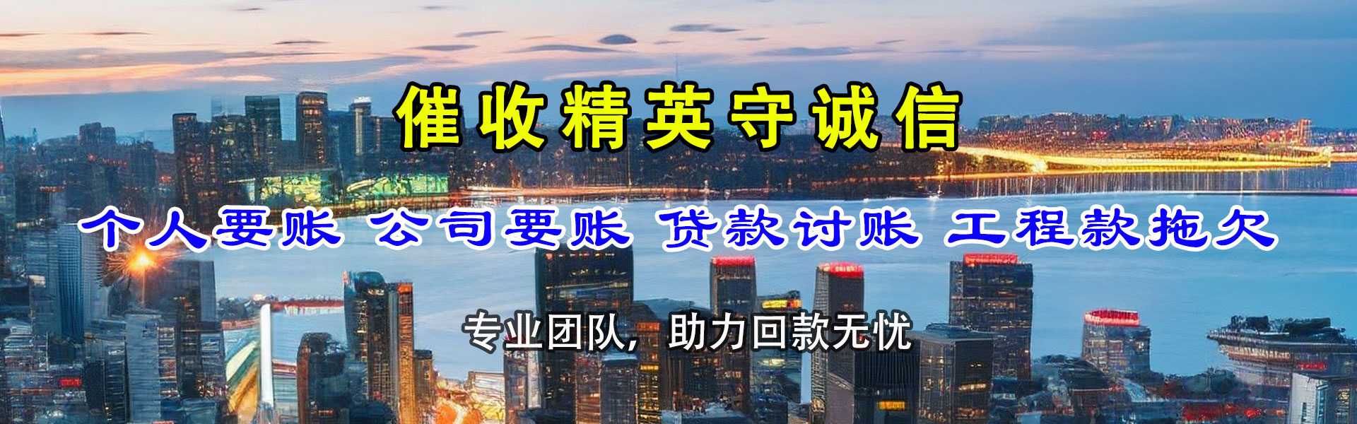 禹城要债公司