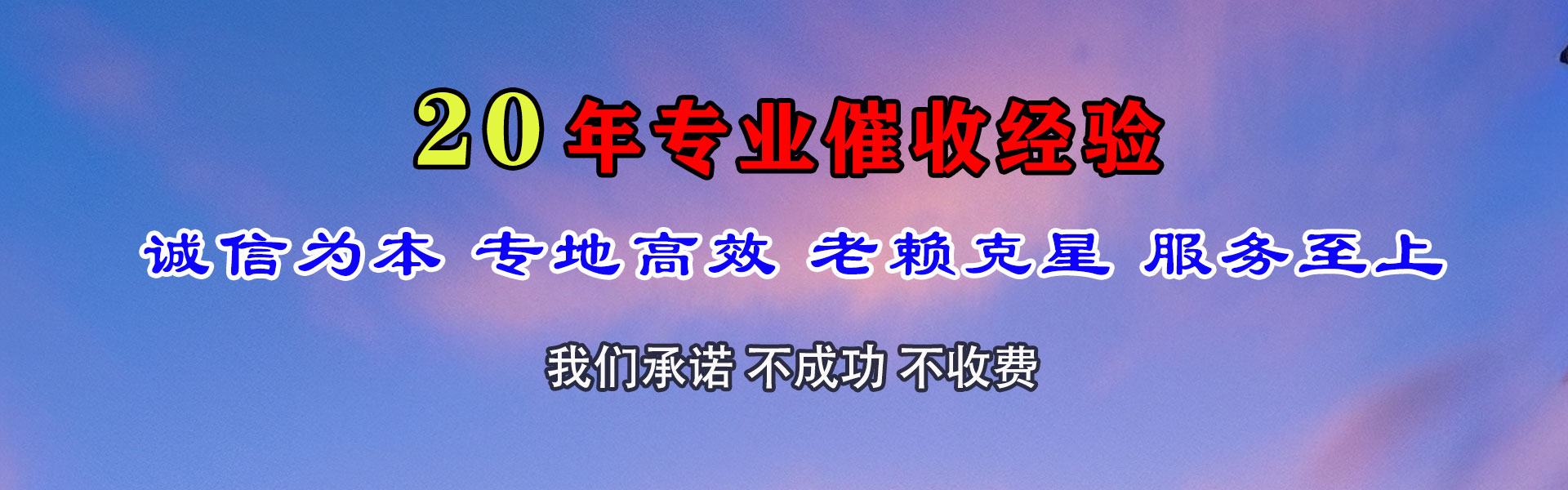 云南要账公司