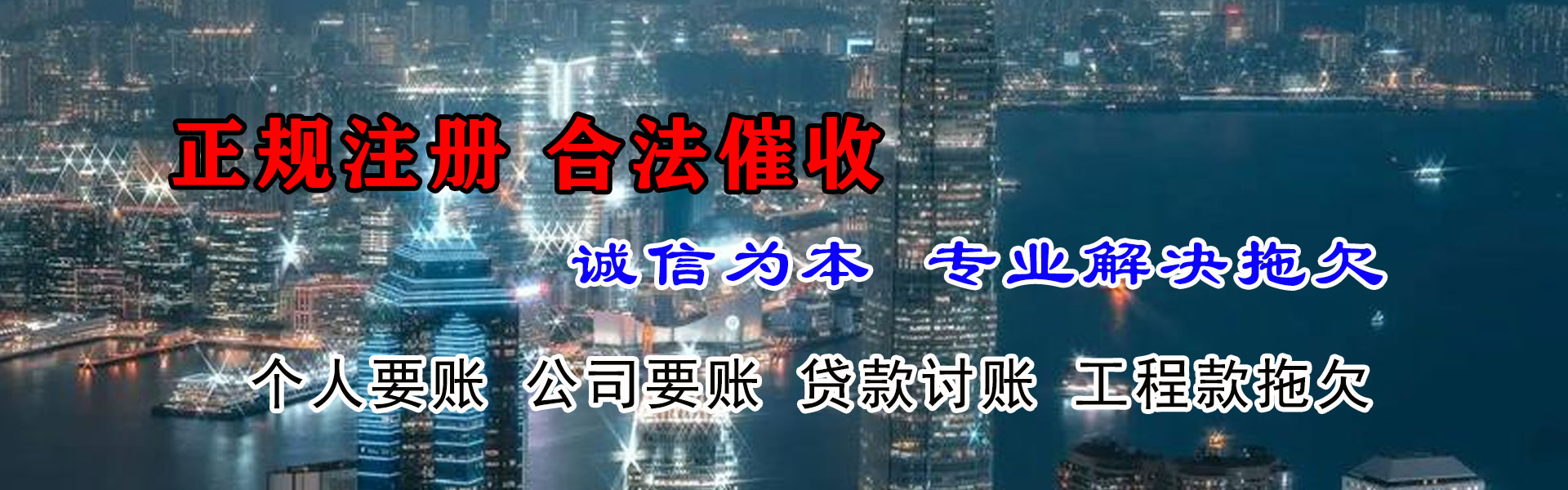 安丘清债公司
