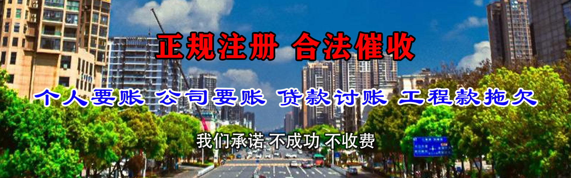 桂阳讨账公司