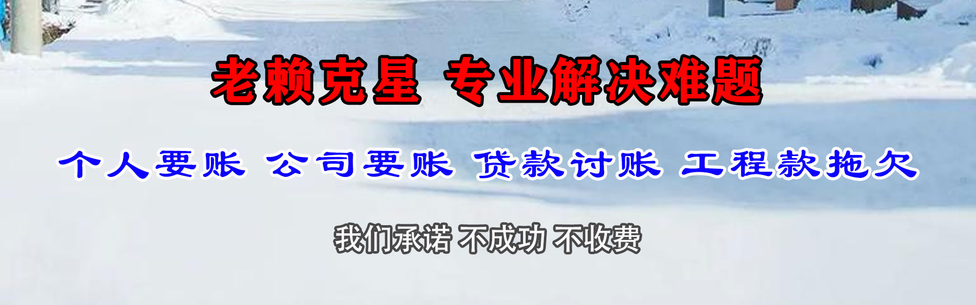 荆州要债公司