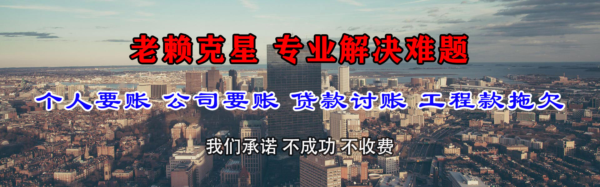 福安要账公司