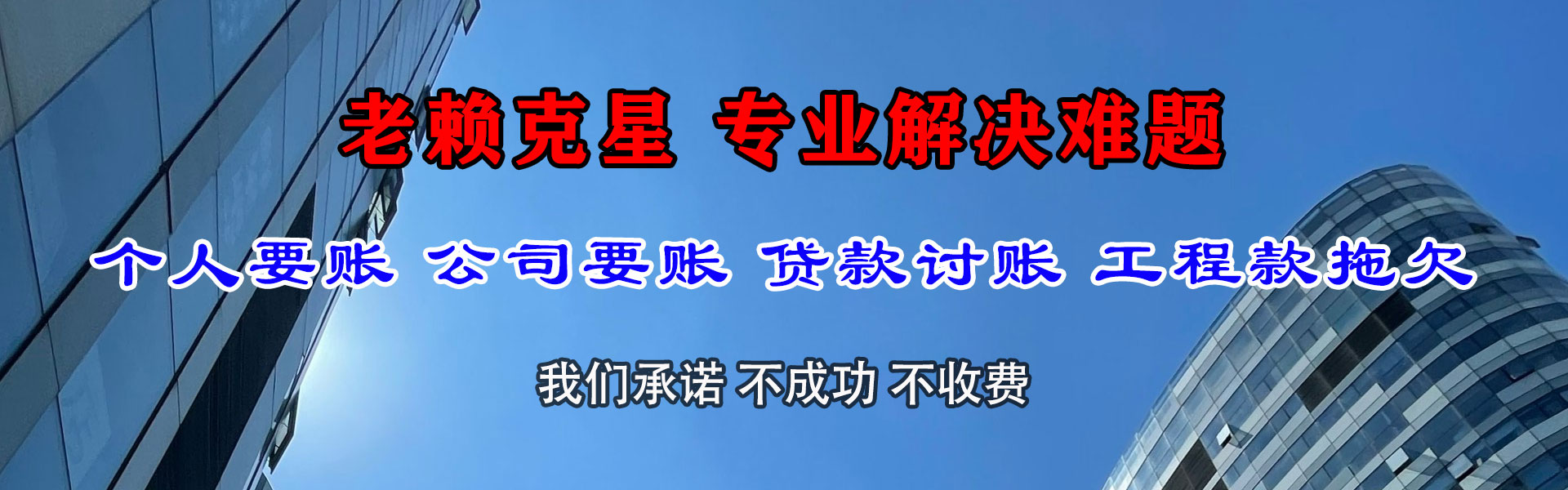 苏州要债公司