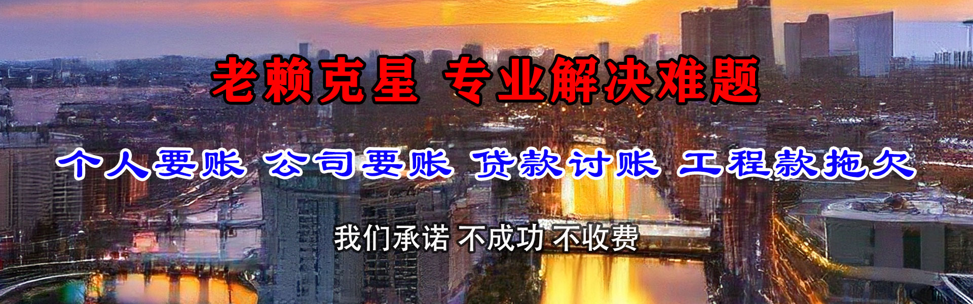 大兴安岭收账公司