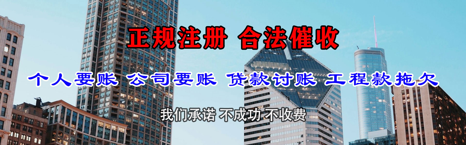 云南讨债公司